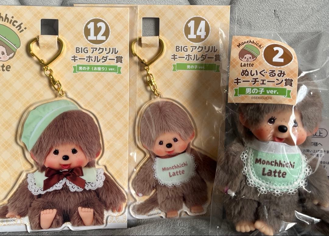 モンチッチ エンタメくじ ぬいぐるみキーチェーン賞 男の子ver.セット