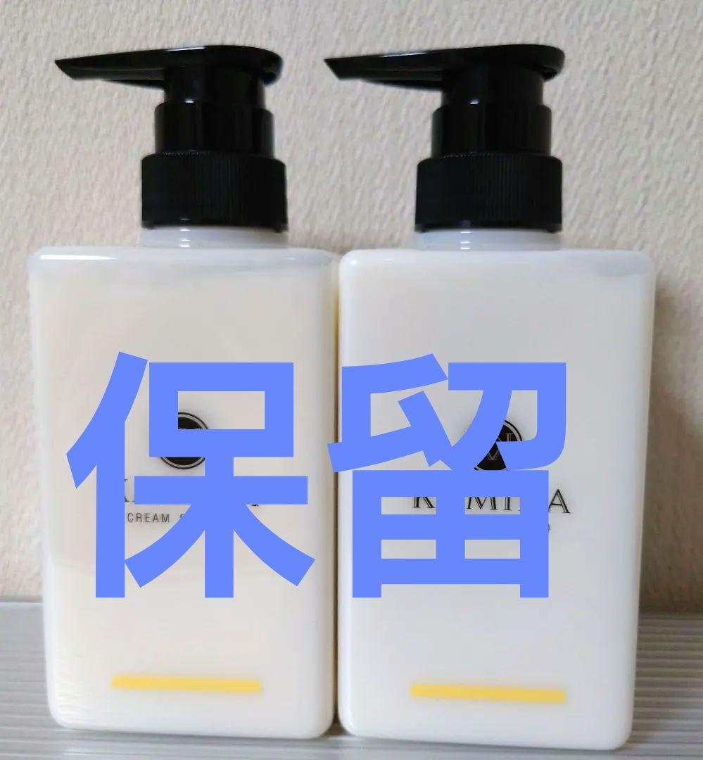 KAMIKAクリームシャンプーボトル ベルガモットジャスミンの香り×2本