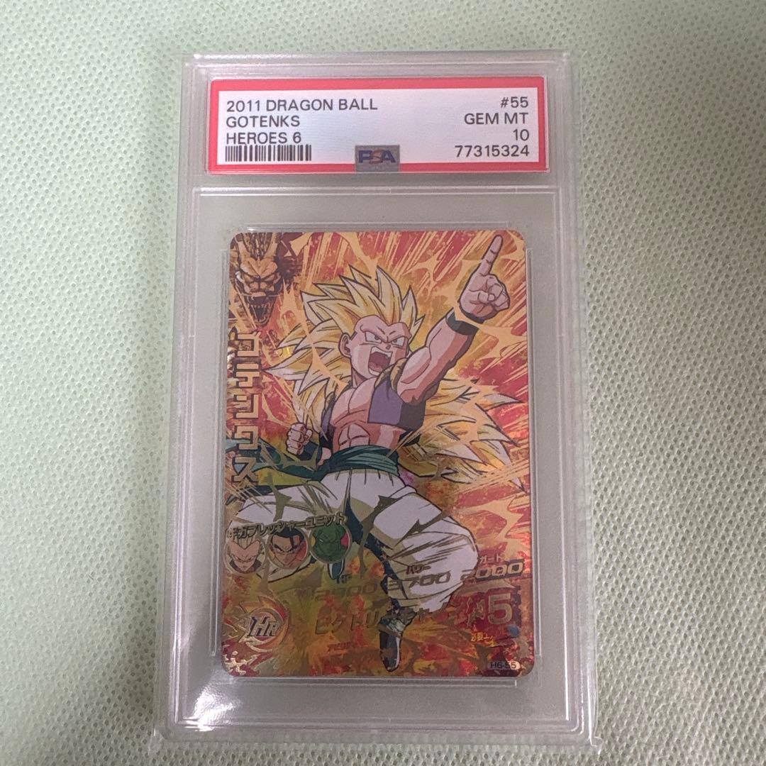 ドラゴンボールヒーローズ psa10 H6-55 ゴテンクス