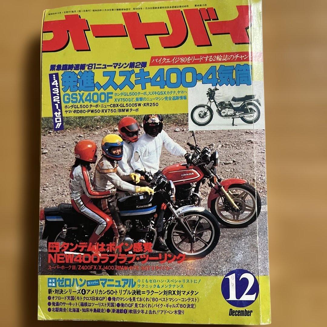 ウルフマンジャック様 リクエスト 7点 まとめ商品 - メルカリ