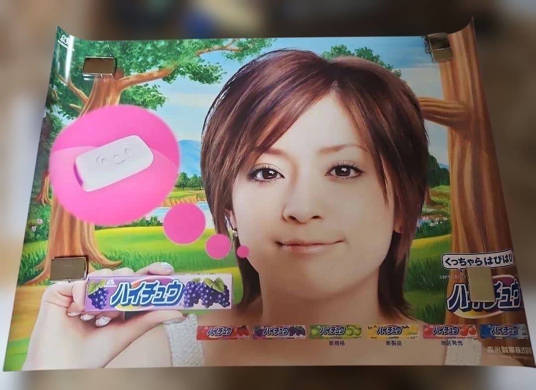 非売品 浜崎あゆみ ハイチュウ告知ポスター 2026年最新】ハイチュウ 浜崎の人気アイテム - メルカリ