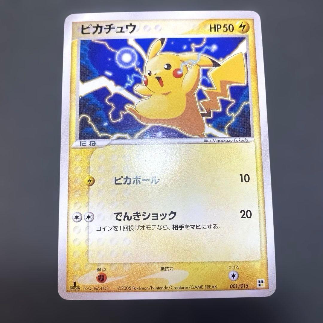 ピカチュウ クイック·コンストラクション·パック タイプユニット：雷