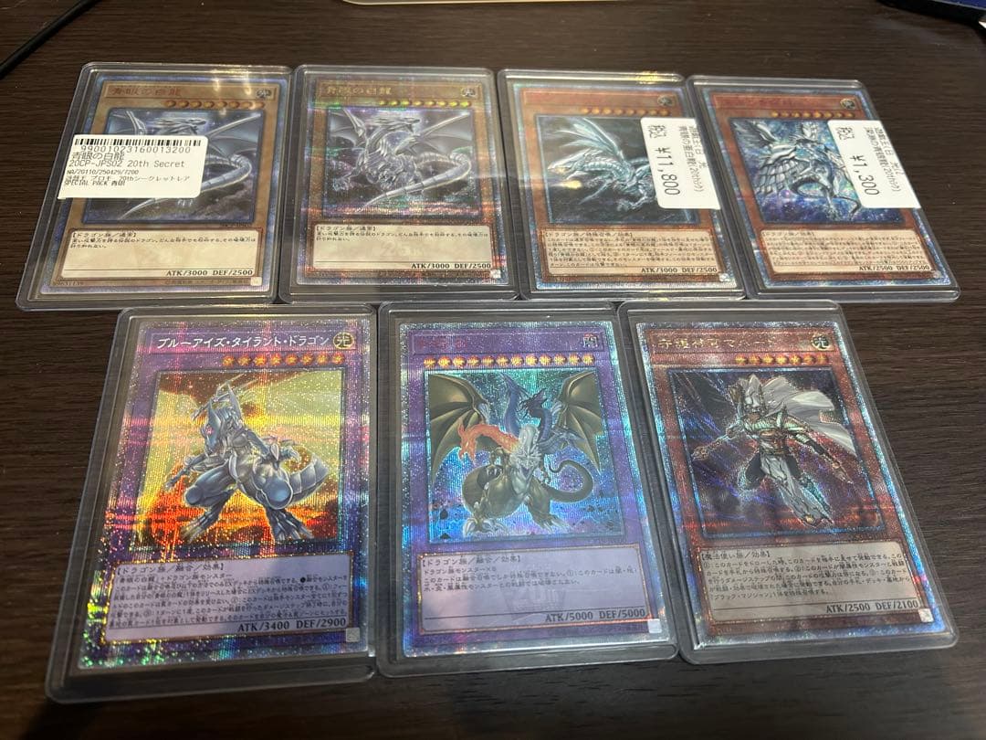 遊戯王　20th 25th ブルーアイズ系まとめ売り 遊戯王 20th 25th ブルーアイズ系まとめ売り 遊戯王 20th 25th ブルー