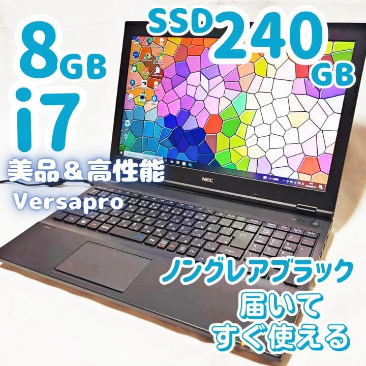 高スペックi7・SSD搭載✨VersaPro 設定済ノートパソコン VersaPro 【今だけ新品SSD1TB×メモリ16GB】NEC 中古ノートパソコン VK