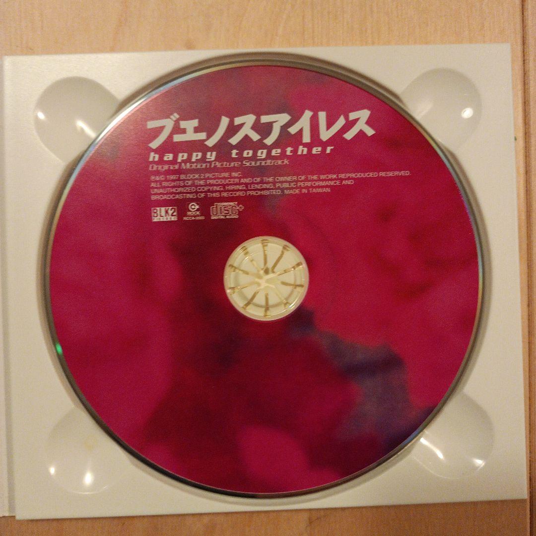 ブエノスアイレス(春光乍洩/Happy together)サントラ＆ポストカード