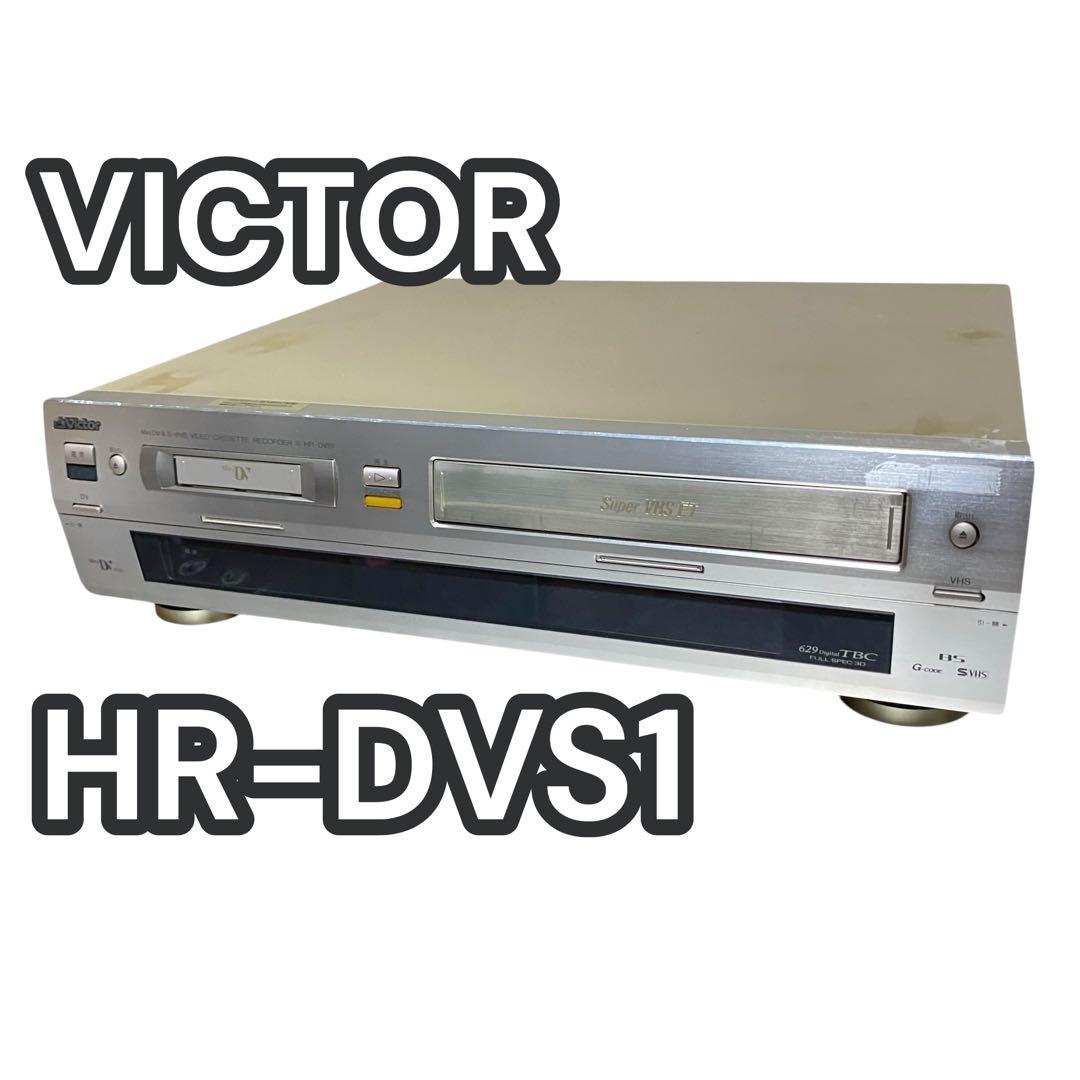 ジャンク】VICTOR HR-DVS1 ビデオレコーダー カセットレコーダー