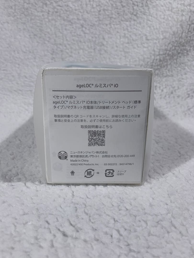 ニュースキン ageLOC®︎ ルミスパ®︎ iO（箱あり/化粧水・乳液セット