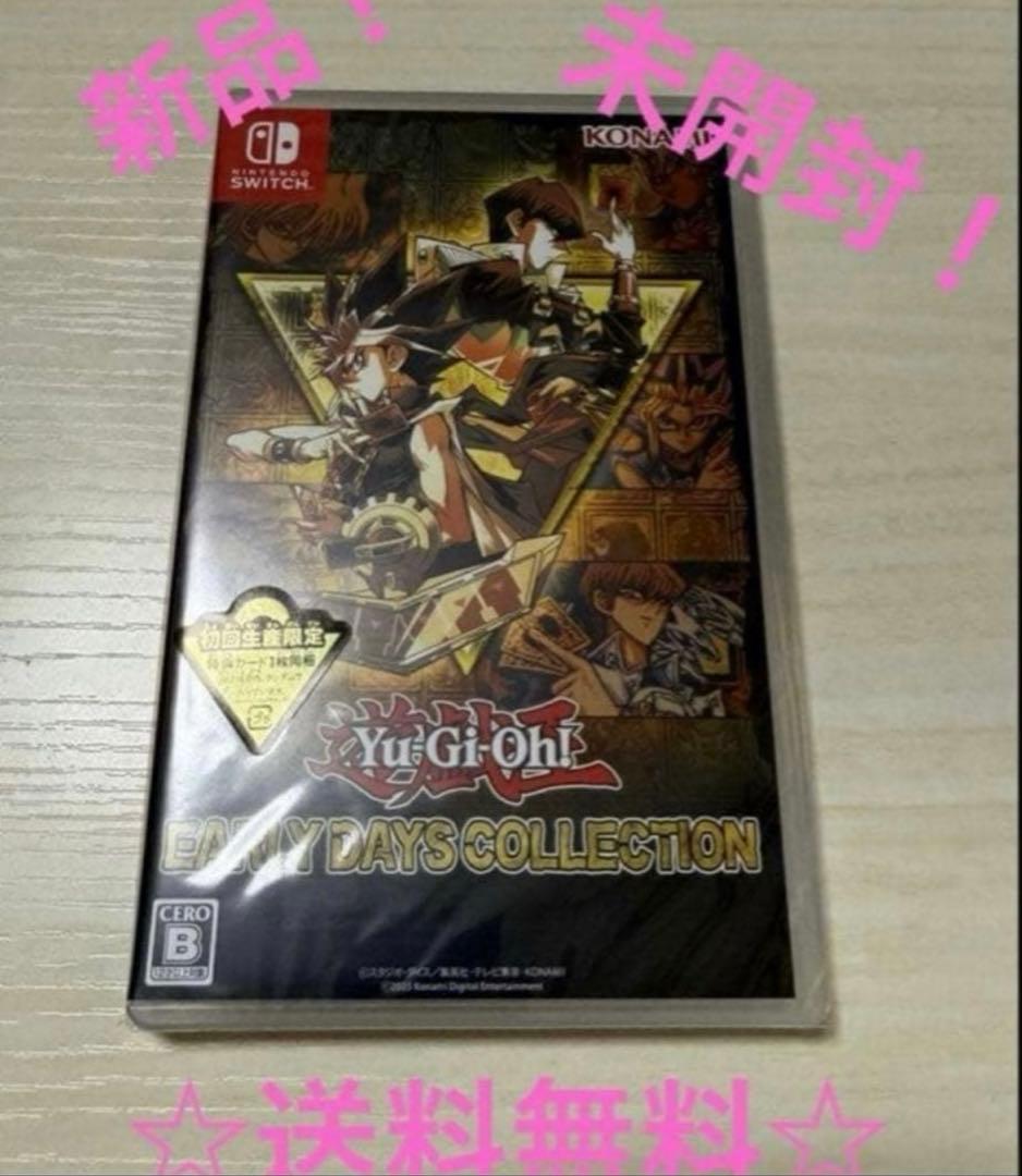 新品未開封 特典付 遊戯王 アーリーデイズコレクション - メルカリ