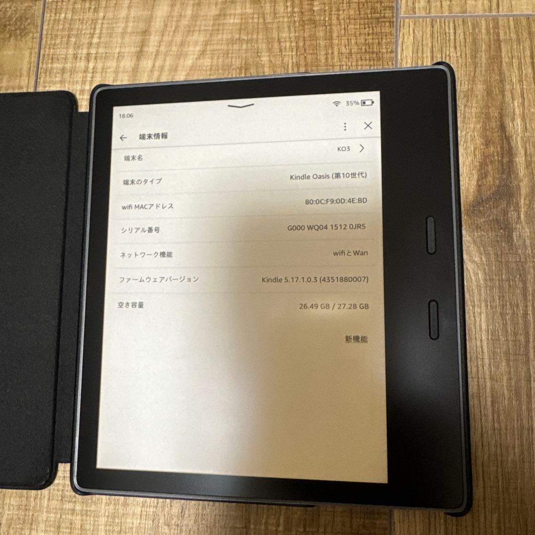 Kindle Oasis（第10世代）WiFi 6G【広告あり】Kindle Oasis 10世代 Wi
