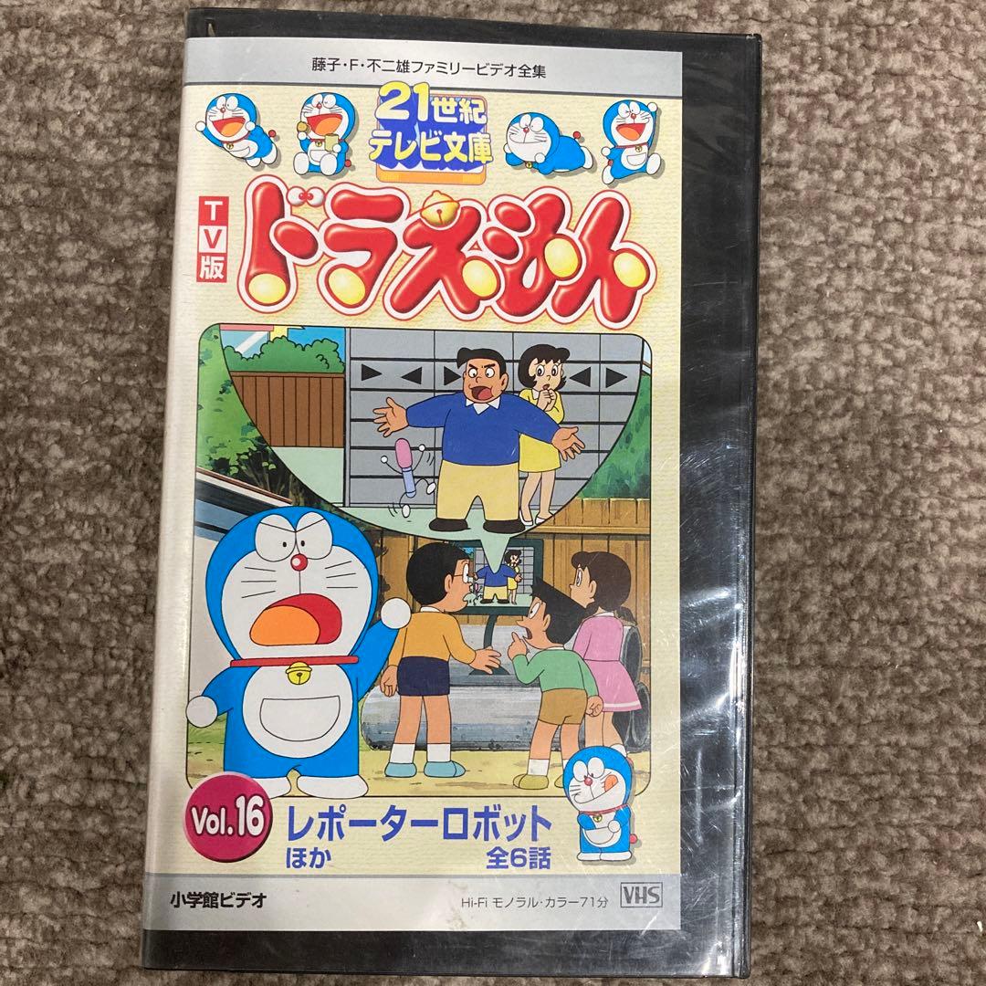 入手困難 TV版 ドラえもん 21世紀テレビ文庫 藤子F不二雄 ファミリー