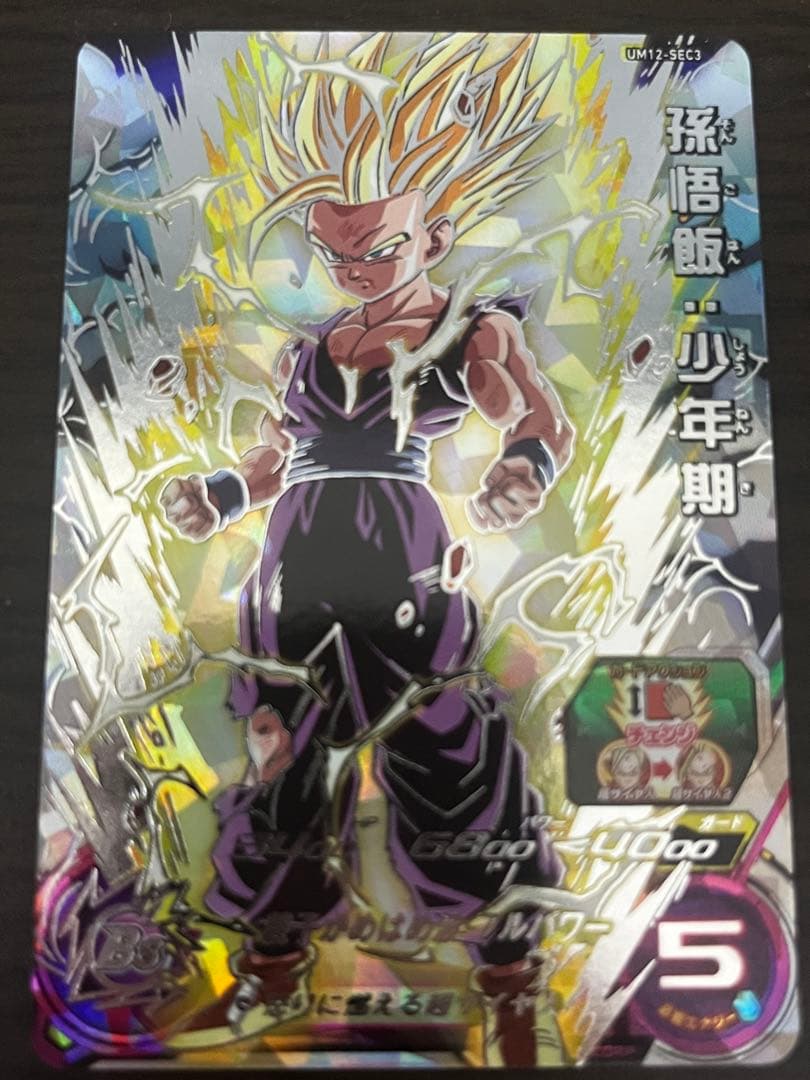 スーパードラゴンボールヒーローズ　um12-sec3 Amazon.co.jp: スーパードラゴンボールヒーローズ UM12-SEC3 孫悟飯