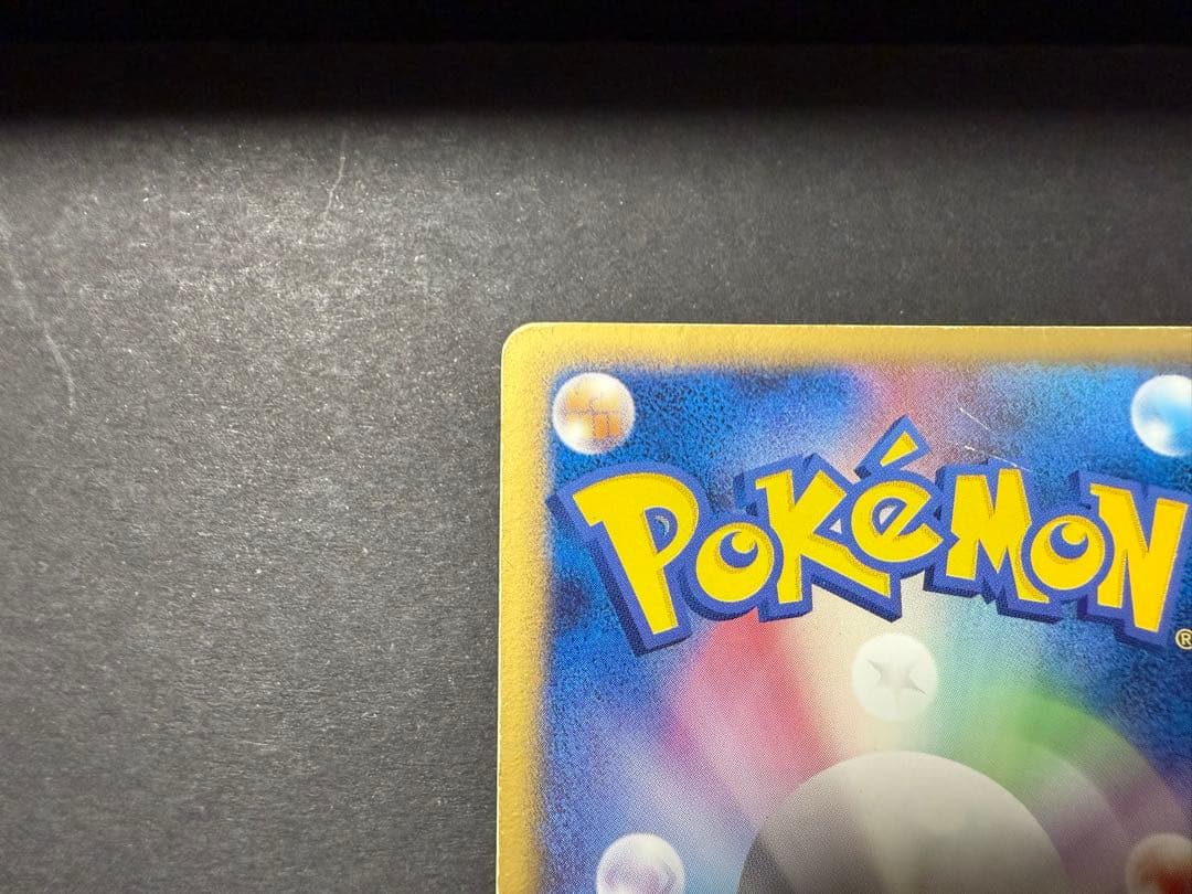 ライコウ☆ ゴールドスター 039/106 ◇ 拡張パック 金の空、銀の海