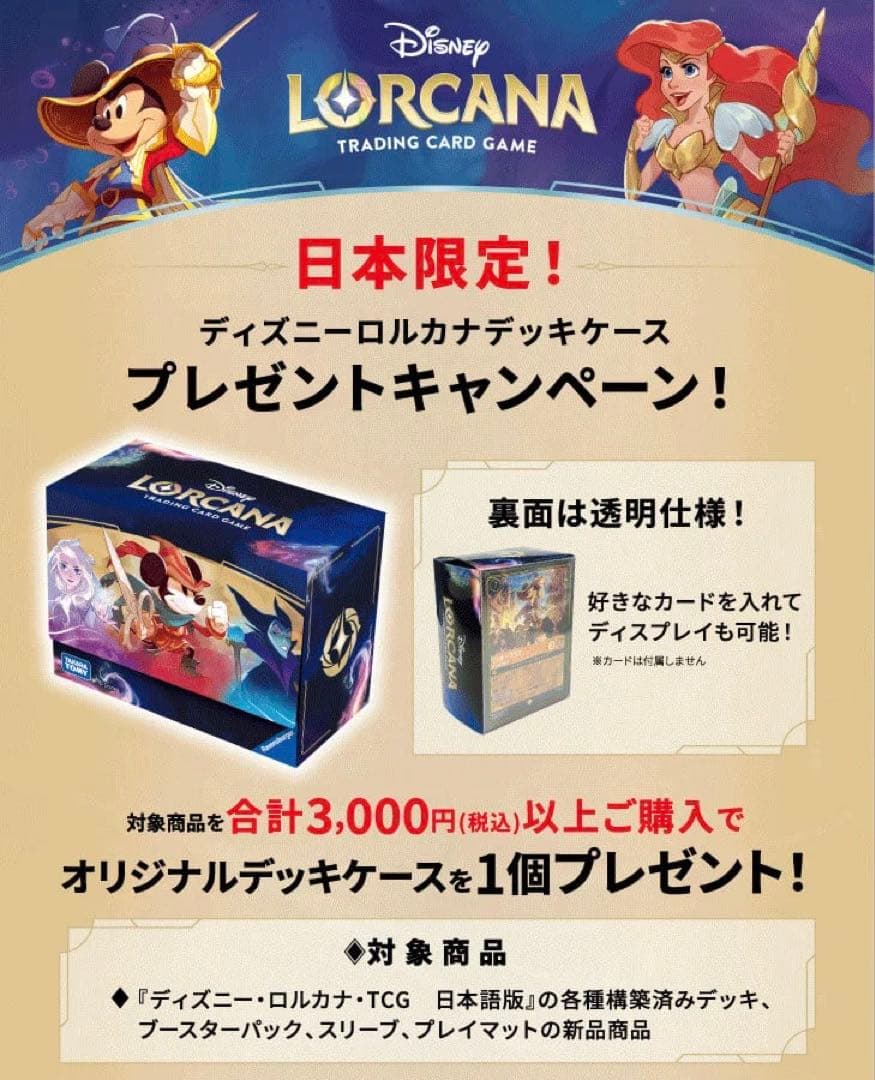 ロルカナ デッキケース 非売品 まとめ売り可能 - メルカリ