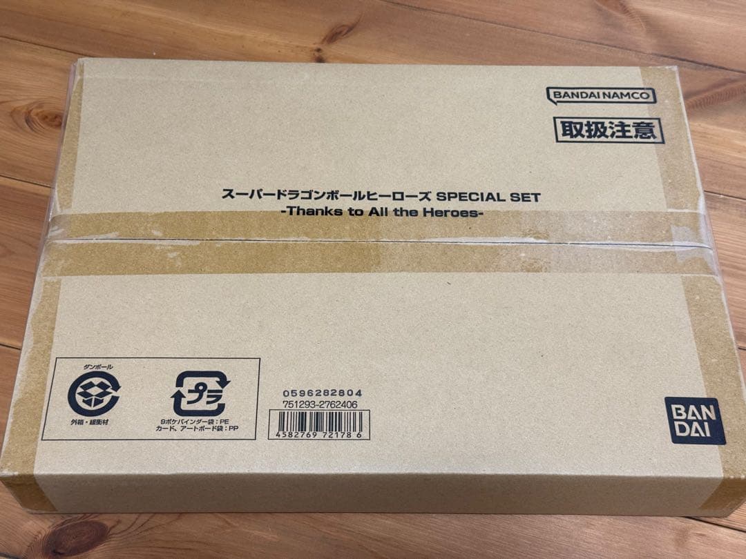 新品未開封 ドラゴンボールヒーローズ プレバン限定希少 孫悟空HR abs