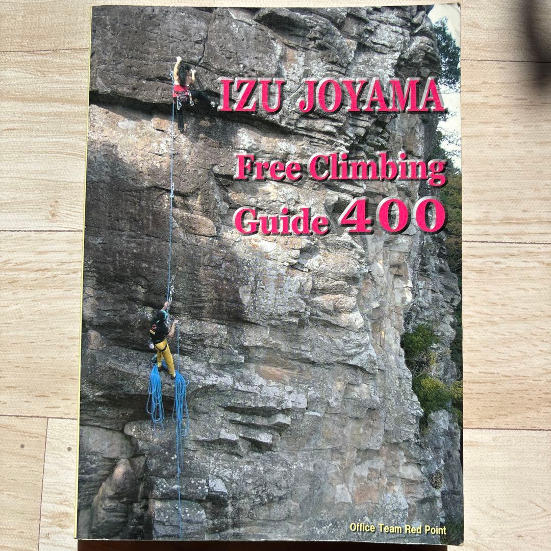 y*a様 伊豆・城山フリークライミングガイド400 - メルカリ
