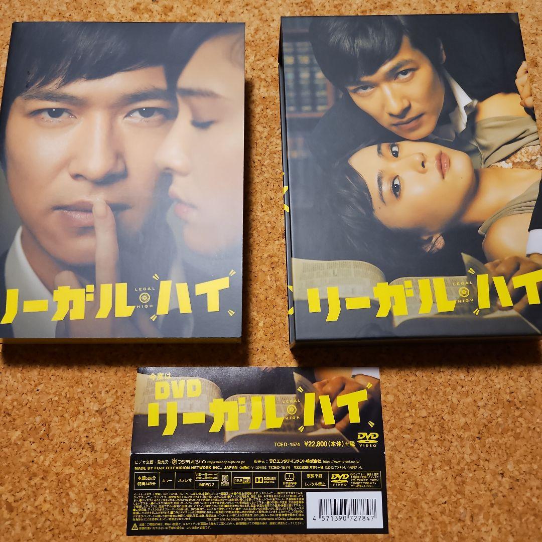 リーガル・ハイ シーズン1 BOX - メルカリ
