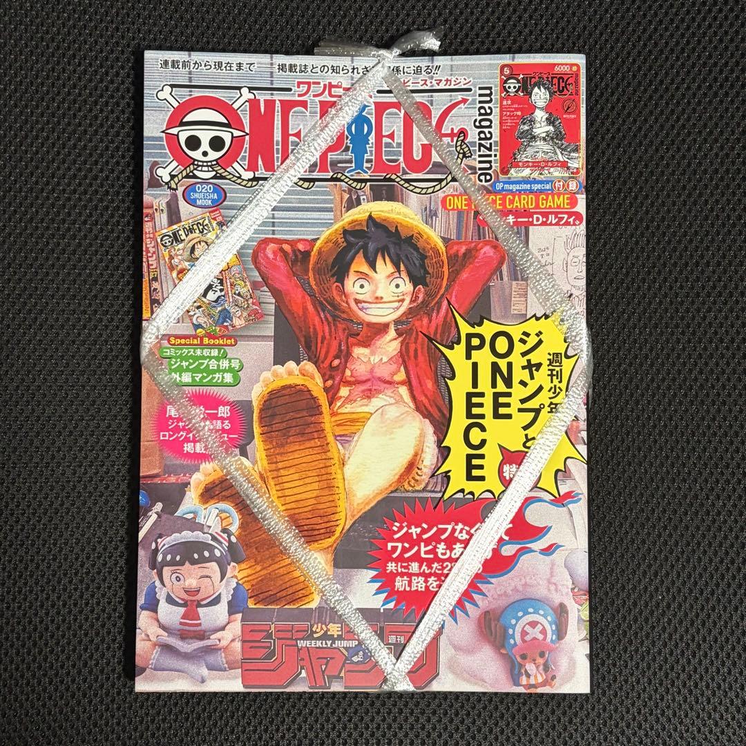 ワンピースマガジン vol.20 ルフィ 付録プロモカード付き - メルカリ