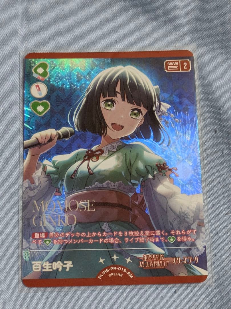 ラブカ Anniversary2026 百生吟子 RM - メルカリ