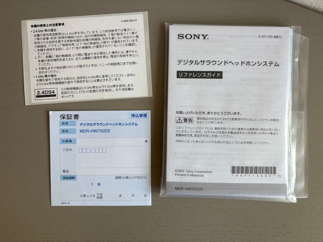 SONY 9.1ch MDR-HW700DSデジタルサラウンドヘッドホンシステム