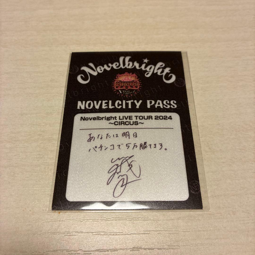 Novelbright スタッフパス風ステッカー 竹中雄大 - メルカリ