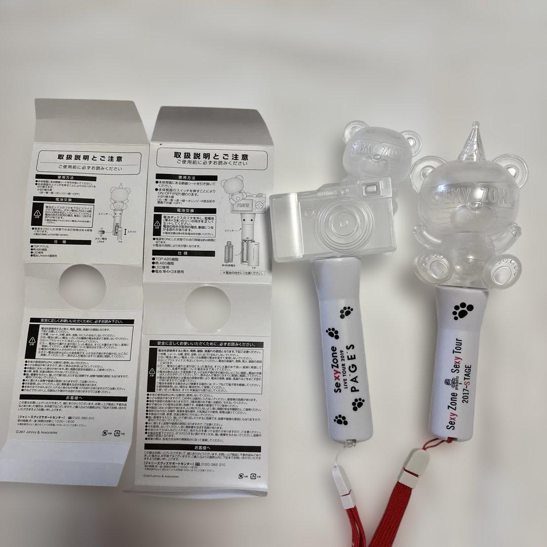 timelesz Sexy Zone 歴代公式グッズ まとめ売り - メルカリ