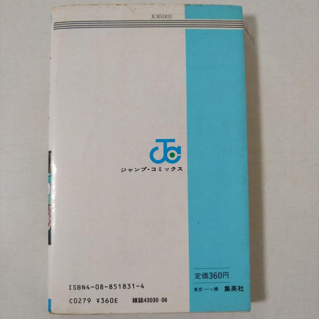 初版 】ドラゴンボール 1巻 1985年 第1刷発行 鳥山明 初版 集英社