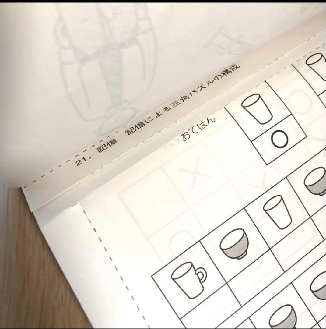 ひとりでとっくん365日 1〜12全12冊 - メルカリ