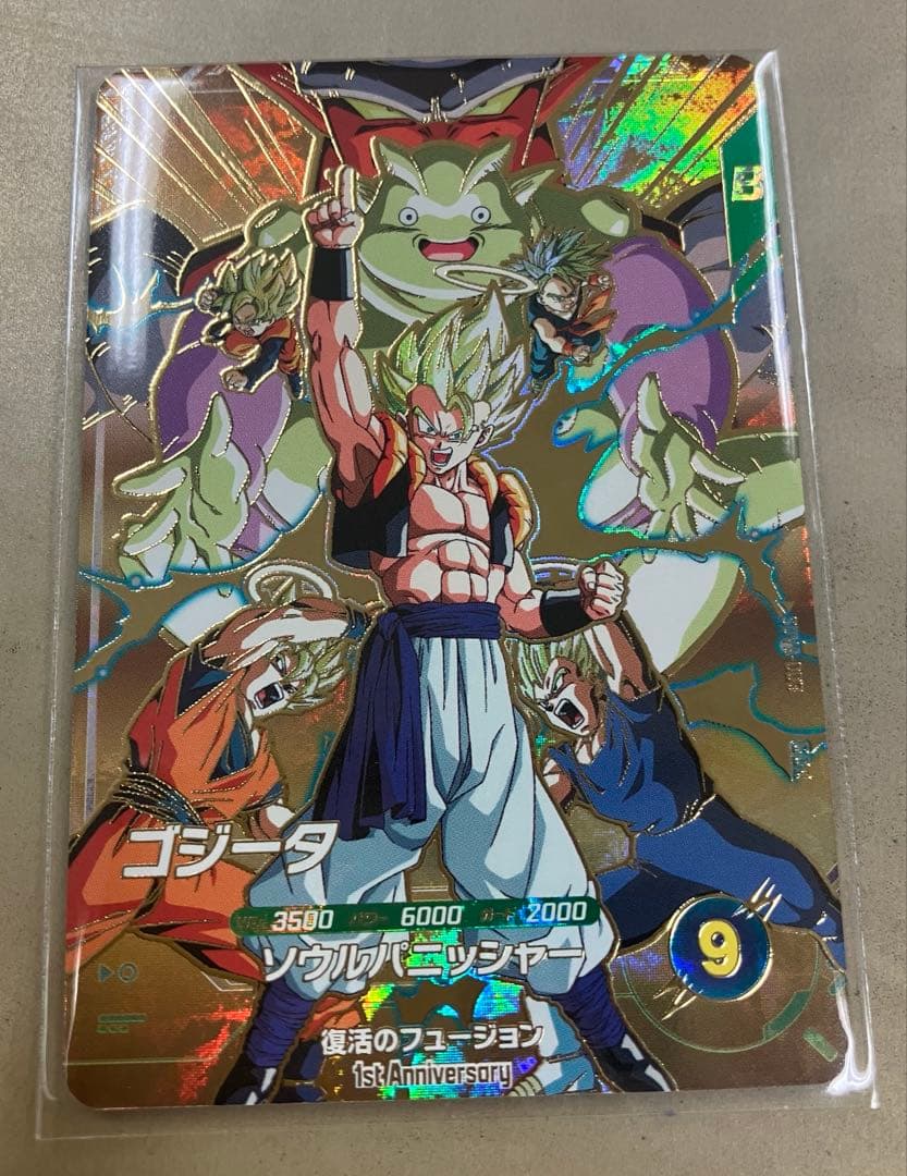 ドラゴンボールダイバーズsdva-003 ゴジータ GDR 宝箱大当り - メルカリ