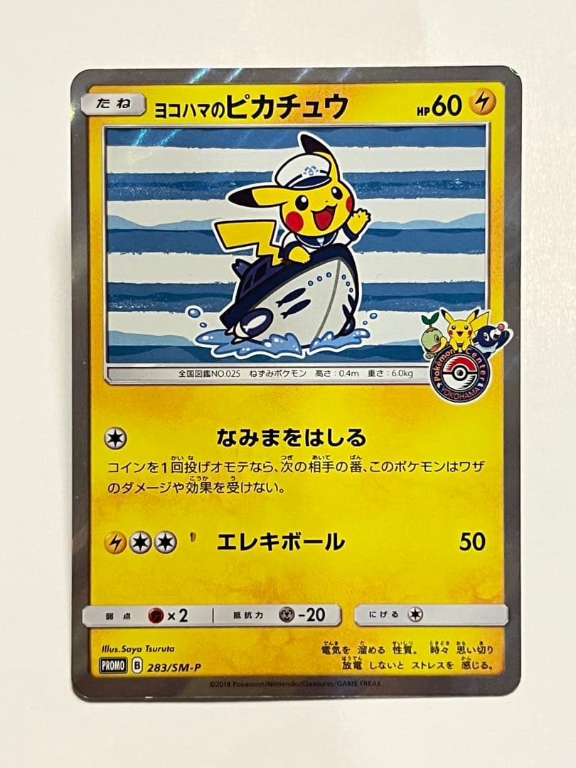 ゴッホピカチュウ psa9 美術館入場カード付