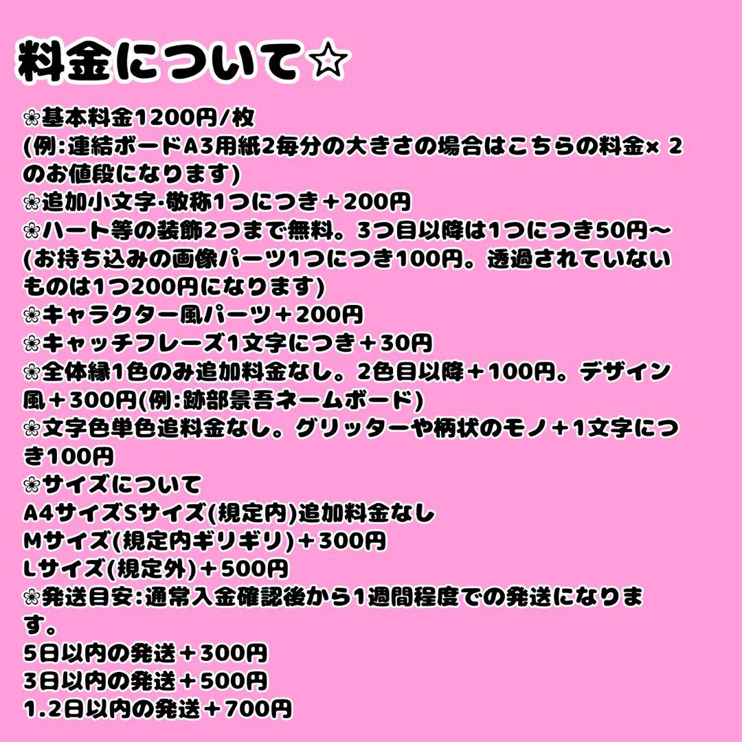 7月25日までサ不可【M】さま専用ページオーダー 名前 うちわ 文字 連結