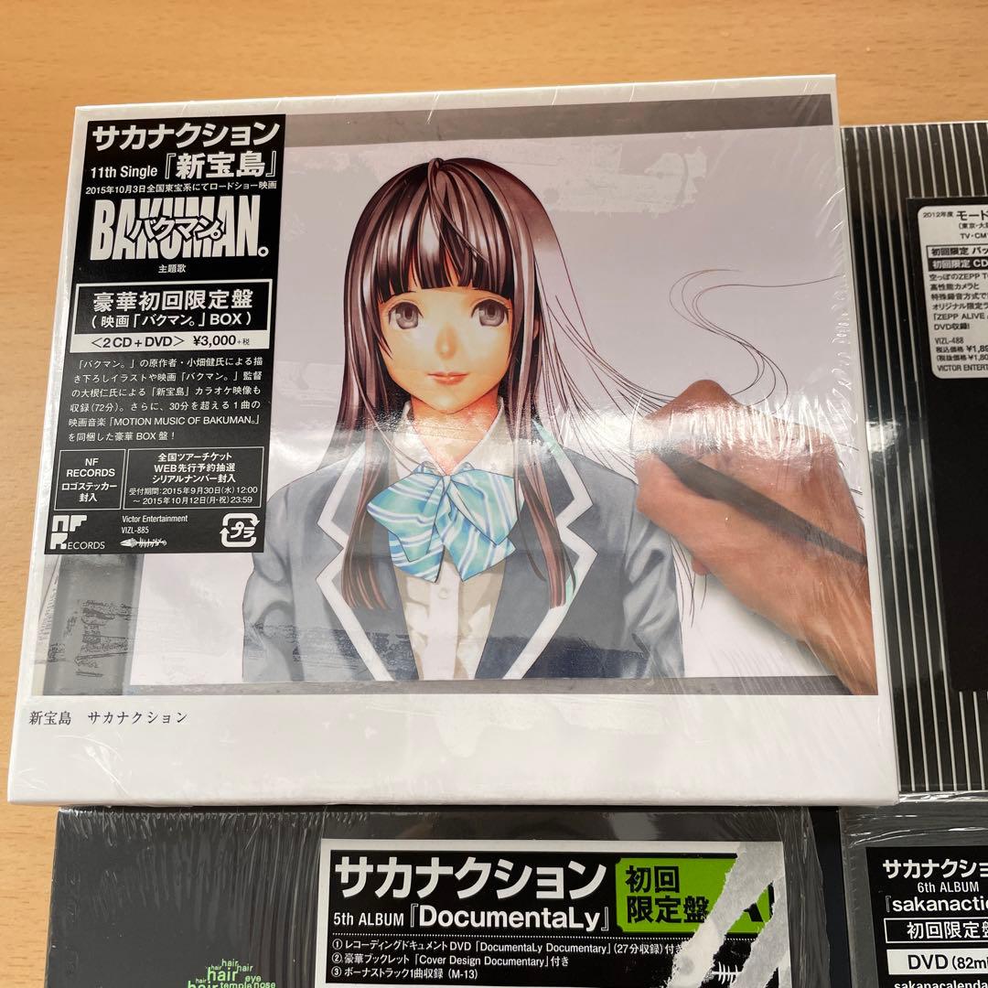 サカナクション 初回限定CD 6点セット - メルカリ