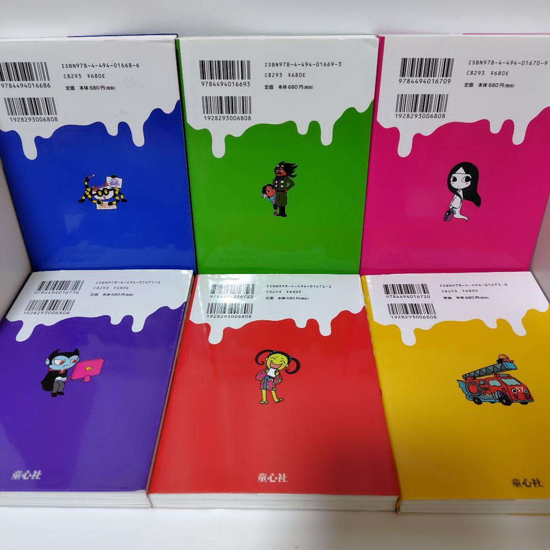 怪談オウマガドキ学園 全巻セット 1〜30巻 児童書 怪談オウマガドキ