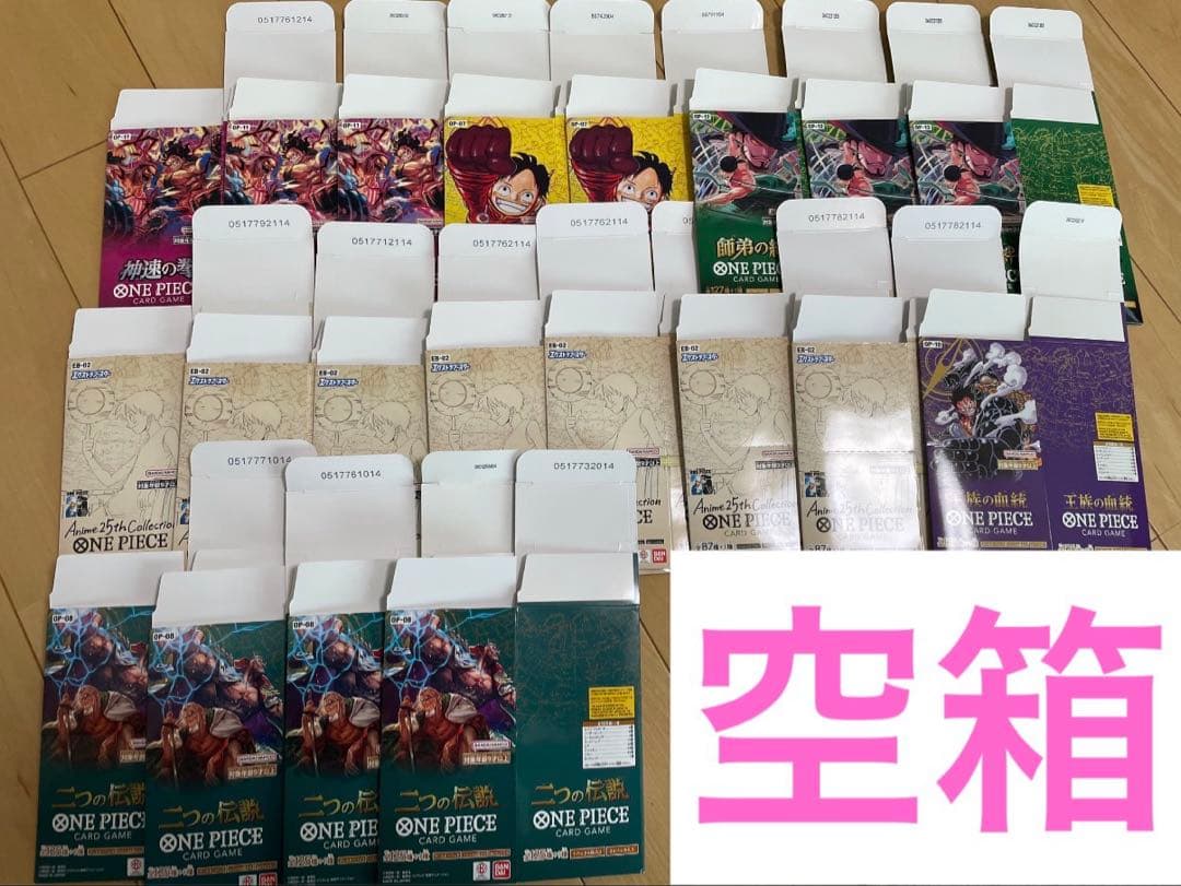 ワンピースカード 空箱 20箱 まとめ売り ※空箱のみの販売です