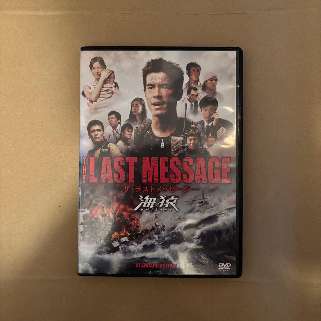 海猿 DVDセット - メルカリ