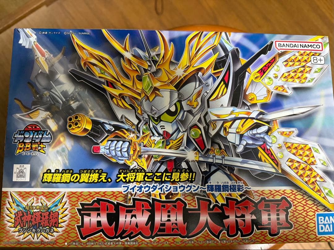 SDガンダムBB戦士 武威凰大将軍 頑駄無轟炎王 天零 雷龍 魔星大将軍