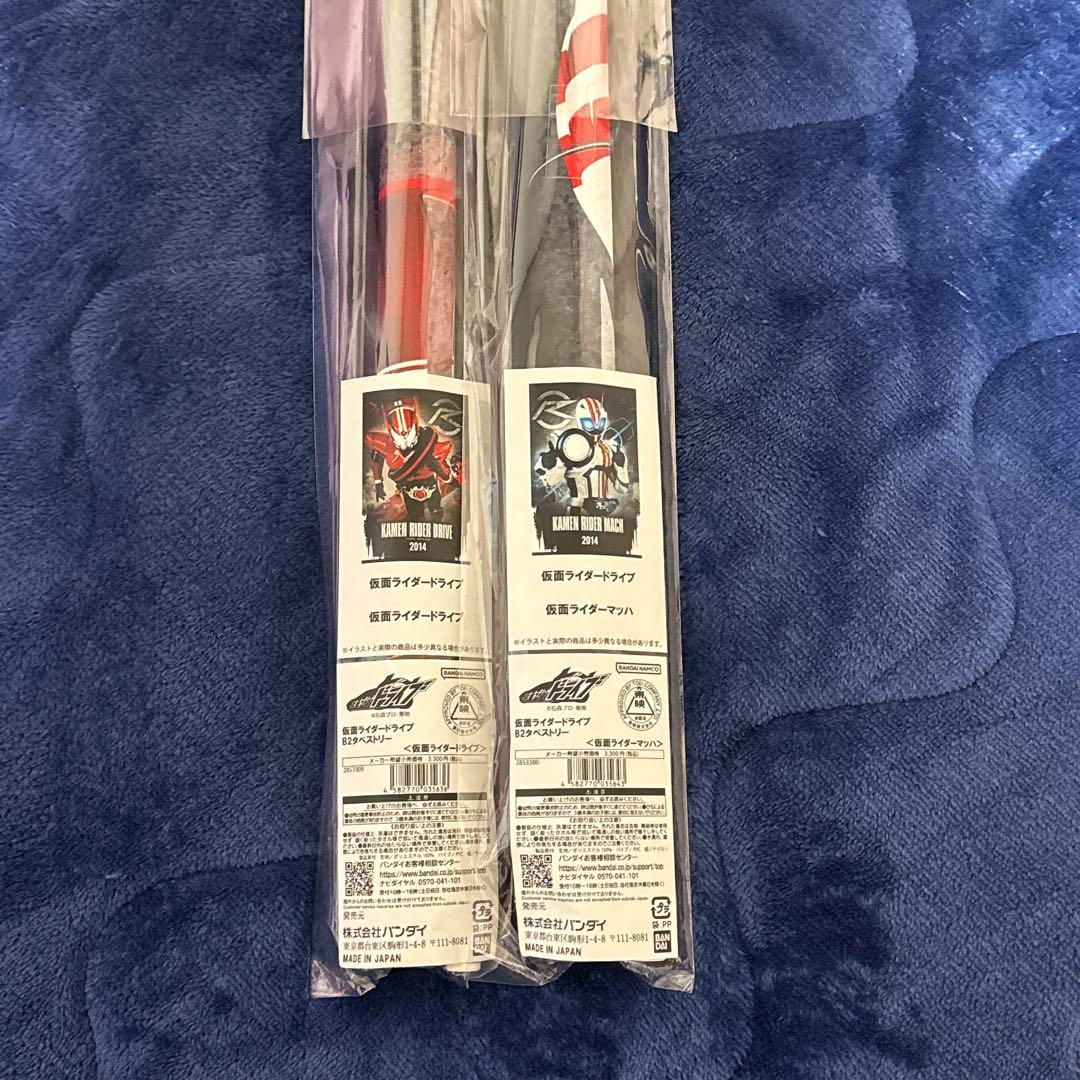 仮面ライダードライブ マッハ B2タペストリー グッズ 泊進ノ介 詩島剛