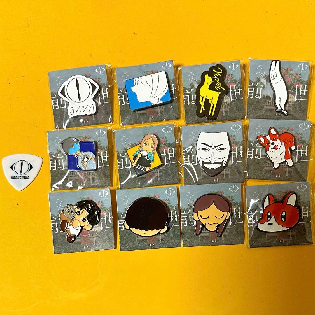 ヨルシカ ピンバッジ 全種セット 前世ピック付き LIVE TOUR 2024「前世」ピンバッジガチャ発売｜ヨルシカ OFFICIAL SITE