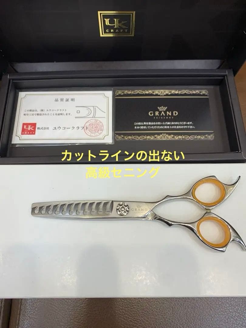 ⭐️美品⭐️グランドセニングシザー　ラウンドヘッド11 グラデート | ヘヴンス・シザーズ