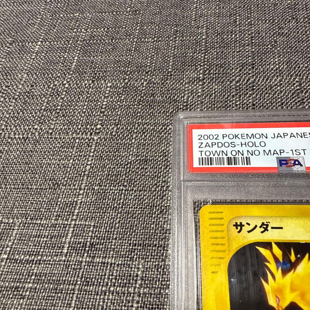 サンダー eカード PSA10 1ED 極美品 希少 ポケカ - メルカリ