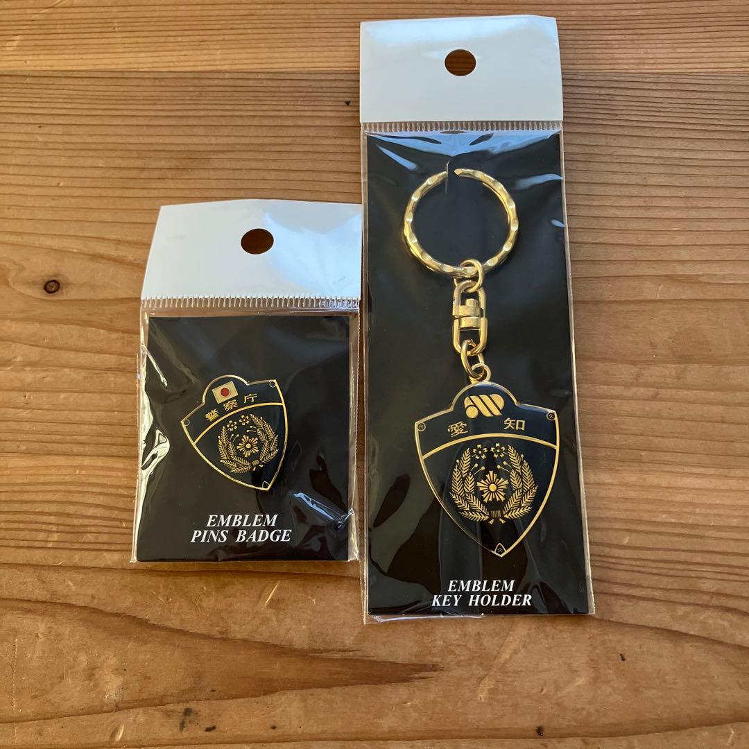 警察庁エンブレムピンバッジと愛知県警察エンブレムキーホルダー