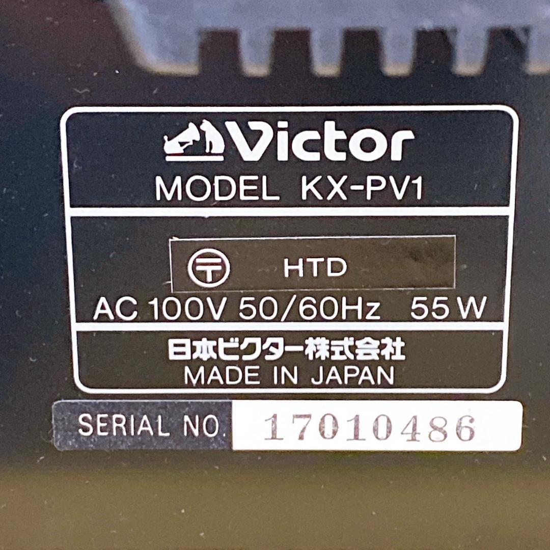 レトロ！Victor ビクター KX-PV1 カラオケ ビデオ テレビ受信機 - メルカリ