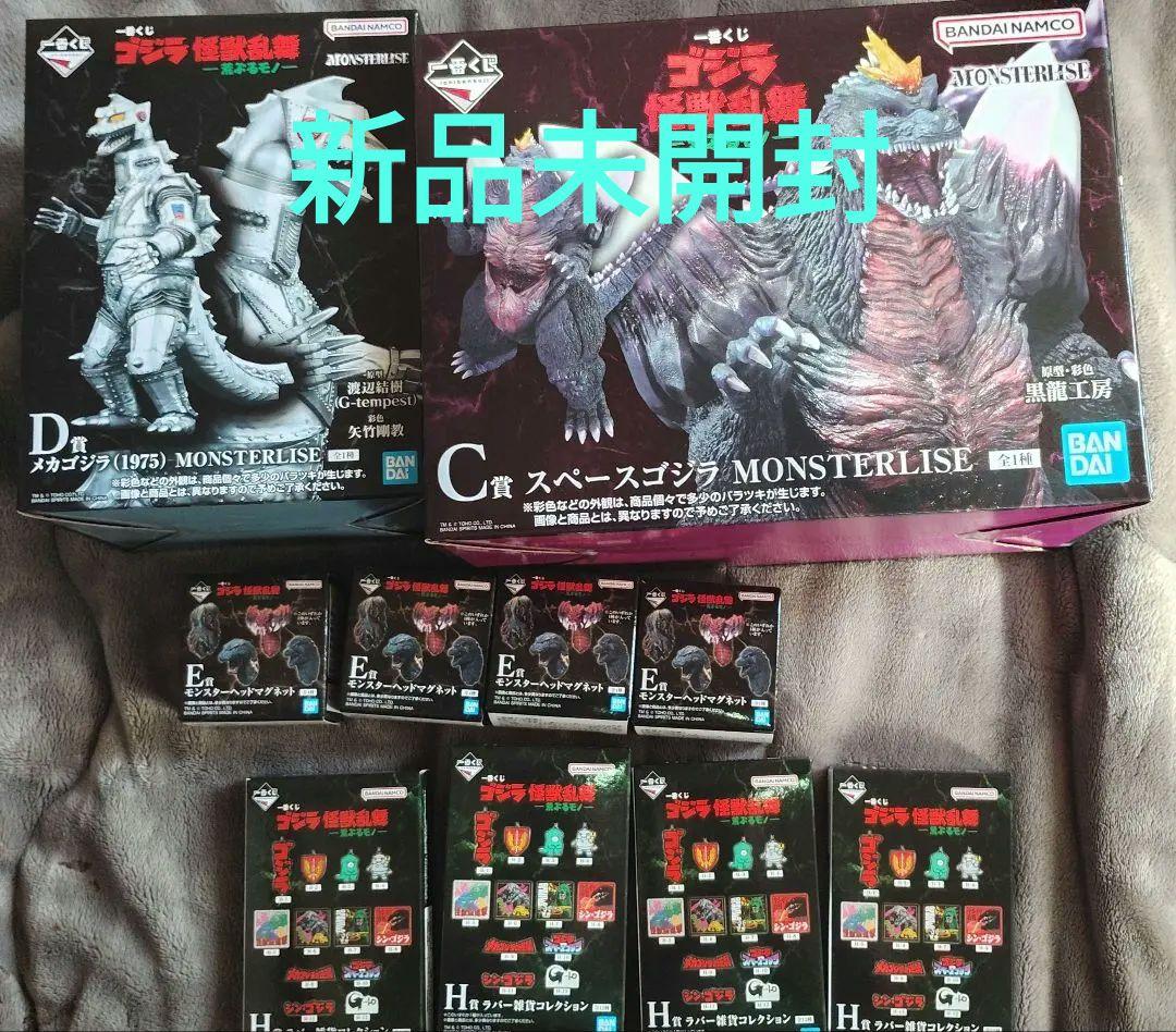 ゴジラ一番くじまとめ 一番くじ ゴジラ 大怪獣列伝G｜一番くじ倶楽部｜BANDAI SPIRITS公式 一