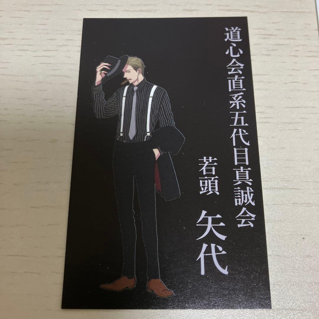 囀る鳥は羽ばたかない コースター 免許証カード ヨネダコウ 名刺風カード