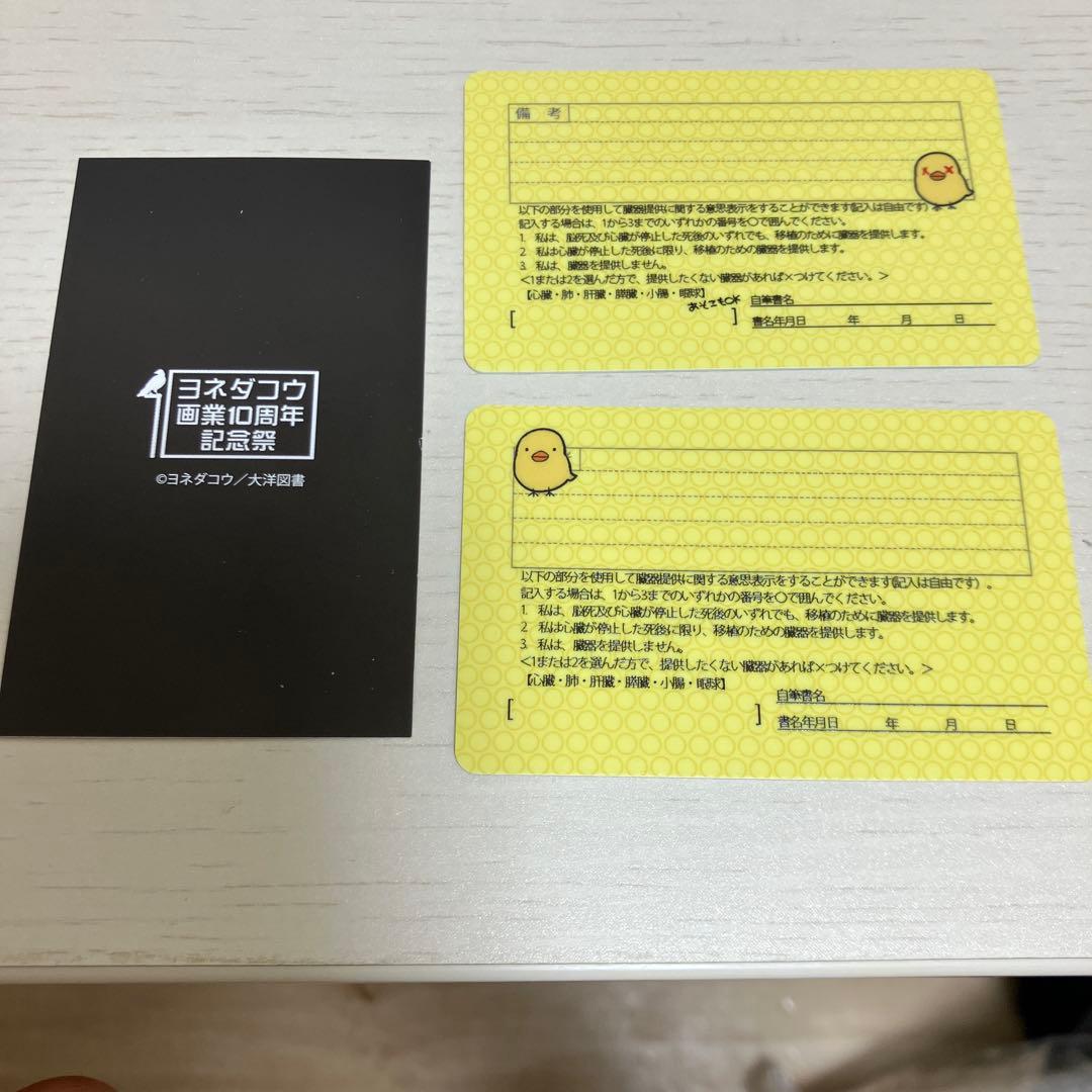 囀る鳥は羽ばたかない コースター 免許証カード ヨネダコウ 名刺風カード