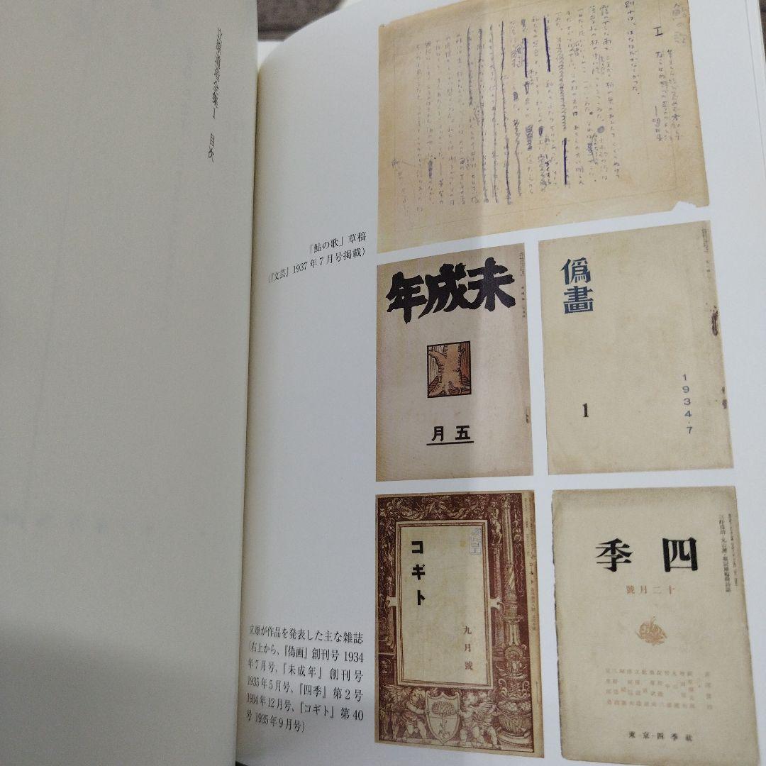 スーパーレア! 草木奇品家雅見～古書 江戸時代の書の復刻版と解説本
