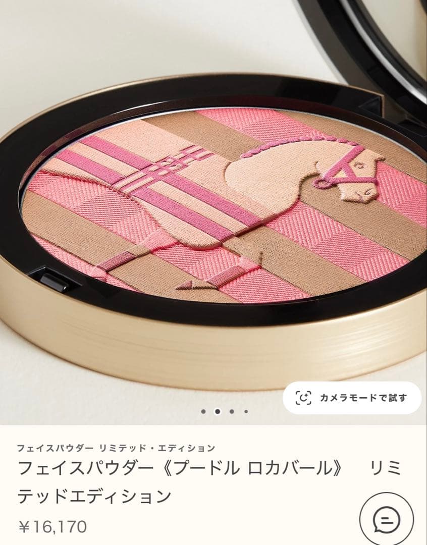 ♪ 新品HERMESエルメス フェイスパウダー プードル ロカバール おまけ