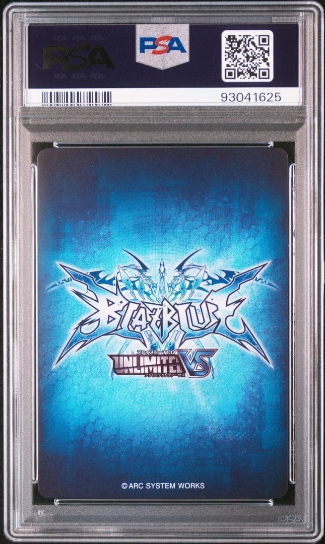 アンリミテッドヴァーサス ブレイブルー ハザマ PSA10 - メルカリ