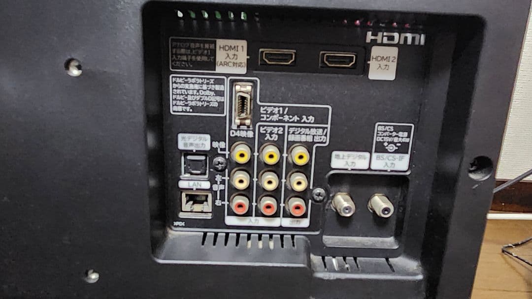 HITACHI 22インチ液晶テレビ L22-HP07(B) - メルカリ