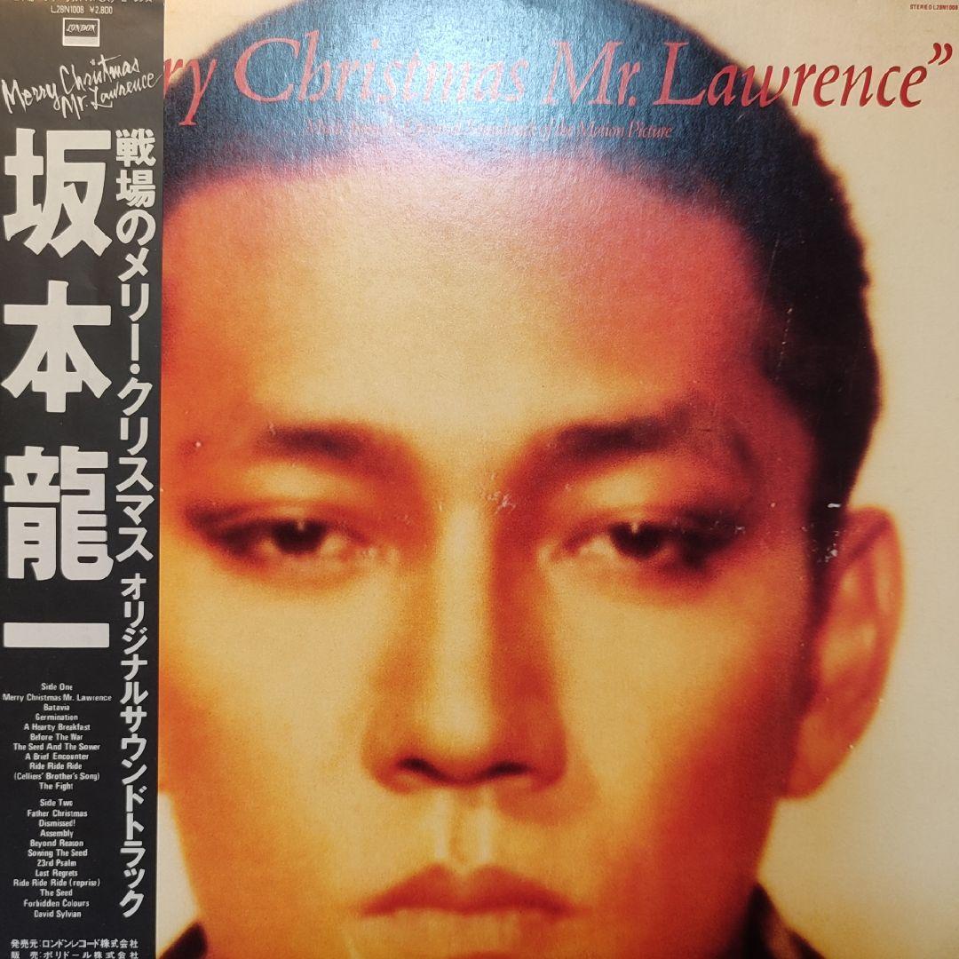 オリジナル盤 坂本龍一 戦場のメリークリスマス LP - メルカリ