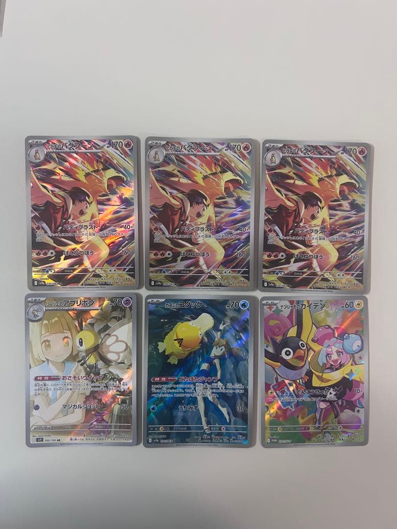 ウルトラセブン⭐︎ブロマイド ガイロス 丸勝